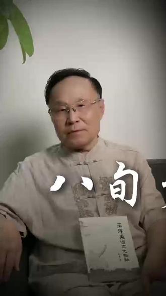系列短视频第七期 谢谢观看 敬请指教 #每日读书打卡