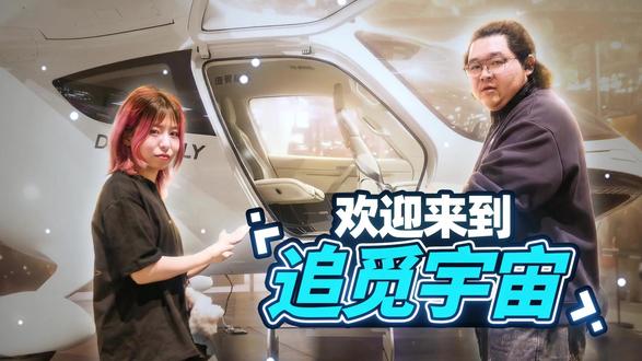 追觅宇宙来了,从扫拖机器人到汽车手机,天地互联太震撼了! .逛完追觅整个展馆,最大的感受是:他们早已不是我们印象中那个只做“扫洗吸”的品牌了。从清洁单品到全屋智能,从静态家居到动态出行,虽然有些产品还没量产,但追觅的思路非常清晰。未来的家,或许真的会变成一个"追觅宇宙”。#追觅 #追觅AWE2026 #追觅洗烘套装L9 #追觅清洁 #探展