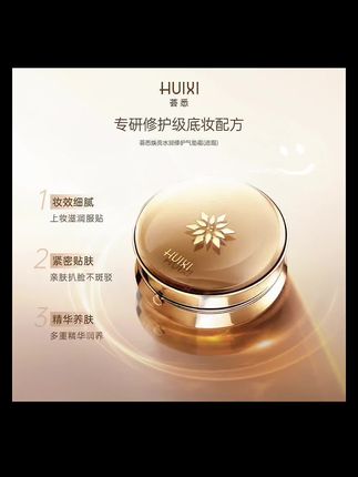 #底妆 #强烈推荐