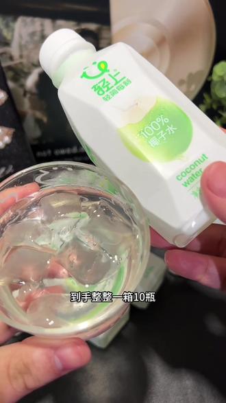 以后别再说椰子水贵啦,轻上大品牌直接把价格打下来啦#轻上椰子水 #椰子水