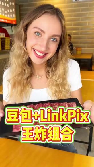 用豆包➕AI工具,只需一张图和一句话就能制作出带货视频了#跨境电商 #亚马逊 #AI工具 #好物分享 #电商创业