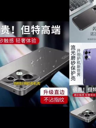 opporeno8Pro+手机壳reno8pro金属镜头新款磨砂超薄防摔防爆软壳#高端大气 #数码科技 #手机壳 #手机配件 #高颜值