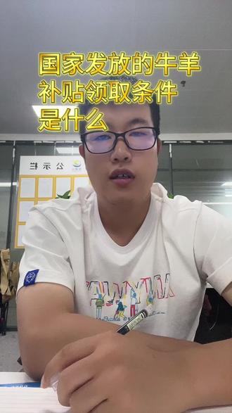 来领你的牛羊补贴 #养牛人 #农村养牛