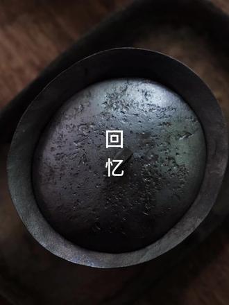 回忆是一条没有归途的路。 #茶生活 #茶器 #茶