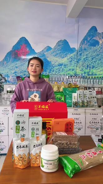 羊福到新出的新年大礼包,11种巴马特产原价398现在只要298就可以带回家 ,送礼也体面哦#优质农产品 #巴马特产