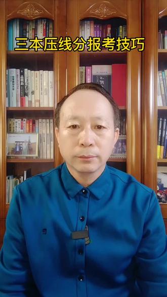 低分、压线分考生报考,可以参考的案例