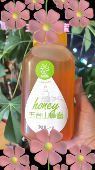 【五台山】蜂蜜1000g 1/2瓶#蜂蜜推荐 #五台山特产 #甜蜜饮品 #日常滋补 #美味蜂蜜