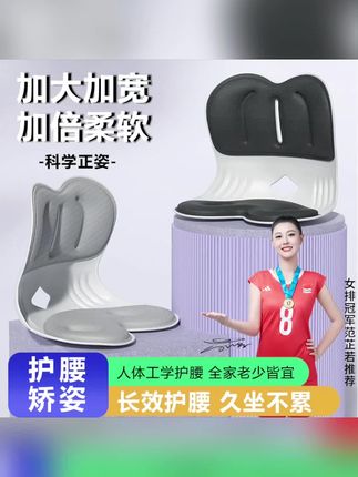 这个东西叫人体工学坐姿垫,如果你经常弯腰驼背地坐着,那你就试试它,用过之后你会发现它真的太神奇了,它可以自动纠正你的坐姿,让你不知不觉就坐直了,而且就算你坐的时间再长,也不会觉得累。不管是上班族还是学生党都可以用它,尤其是那些需要久坐的人,一定要备上一个。