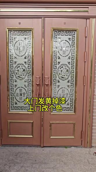 家里的入户门。老旧发黄掉漆怎么办?上门改个色#佛山入户门改色#房间门改色#铝合金门窗翻新改色