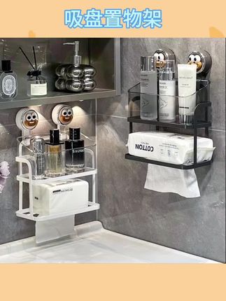 卫生间吸盘式废弃洗脸巾收纳盒壁挂式洗漱台化妆品纸巾收纳置物架 6#浴室支架免打孔 #吸盘置物架 #家居好物 #推荐 #安利