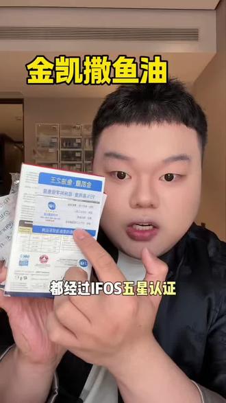 每天两粒金凯撒迷你鱼油,现在618破价活动 #主打一个真实测评 #金凯撒#鱼油