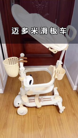 颜值这么高,功能这么齐全,还能1岁玩到12岁,关键不贵啊,是我理想中#滑板车 想买滑板车的看过来吧#迈多米儿童滑板车 #迈多米 #遛娃神器 #婴儿车