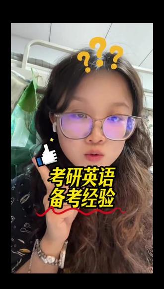 颉斌斌老师没给我打钱,大家放心食用#颉斌斌 #考研英语一 #刘晓燕英语