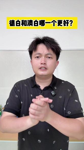 德爱白金和澳爱白金怎么选 德爱白金和澳爱白金哪一个更好?两款有什么区别?哪一款更适合新生儿?哪一款更适合追重?#爱他美 #奶粉怎么选 #宝妈 #育儿经验分享