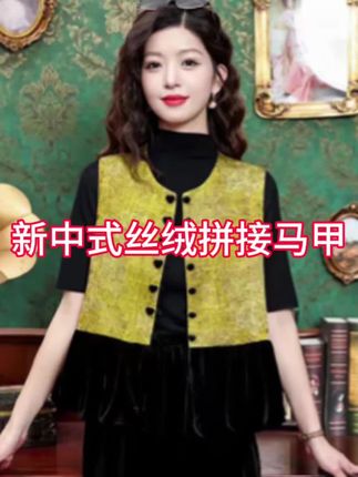 新中式国风丝绒拼接马甲女2025秋新款龟裂纹无袖上衣坎肩#谁穿谁好看 #洋气减龄 #马甲 #爆款热卖中 #完美身材