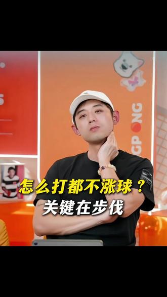 正手好的人和反手好的人,到底谁强谁弱?#张继科 #张指导 #正手 #反手 #乒乓球