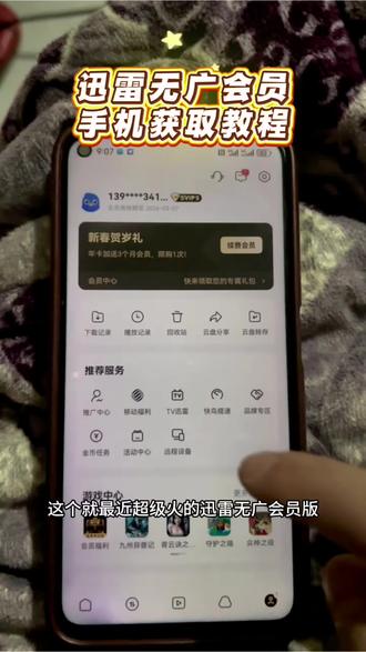 《加油好物》迅雷会员版下载教程,解压再也无需花米#迅雷会员怎么免费获取 #迅雷会员免费获取方法#迅雷会员免费 #迅雷会员版