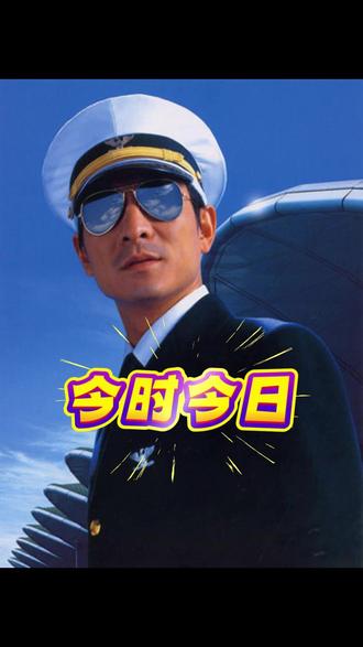 《夜王》有句台词出自刘德华? 只有香港人能get的梗,结尾有彩蛋!#夜王 #黄子华 #刘德华