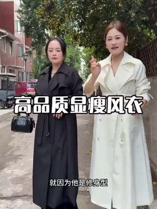 高级感气质风衣,巨显瘦,强烈推荐