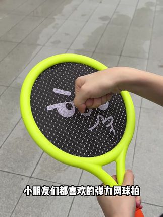宝宝第一次接住球!网球拍玩具见证成长瞬间#网球 #专注力 #动手动脑 #亲子时光 #运动