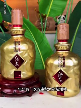酒鬼酒馥郁天成#好酒推荐#良心推荐#中秋国庆#中秋送礼