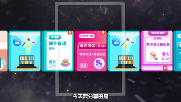 2025-2026学年数学鲁教版(五四制)六年级下册习题课件来啦!覆盖基本平面图形、一元一次方程等五大章节,每章配套习题课件,助力学生高效学习!#数学课件 #六年级数学 #鲁教版 #习题辅导 #K12教育