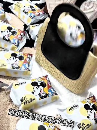 姐妹们快来薅一个迪士尼小包湿巾的羊毛!迪士尼家新出的手口湿巾,一包足足有八十抽,还是不连抽的设计,成分也很干净,母婴都可以放心用,水分也很足。快点击左下角试试吧!#湿巾 #强烈推荐 #生活必备 #迪士尼
