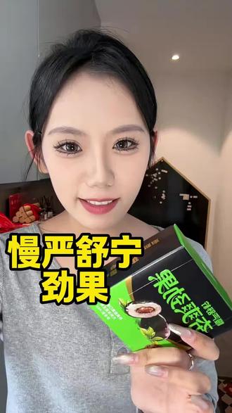 够夯够爽够有劲,随身携带,能将随时拉满#夯爽劲果 #零食 #解馋