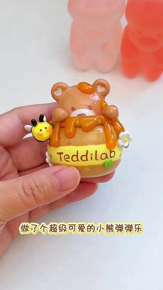 自制解压弹弹乐~#手工diy #手工爱好者 #手工教程 #解压 #粘土 @抖音创作小助手