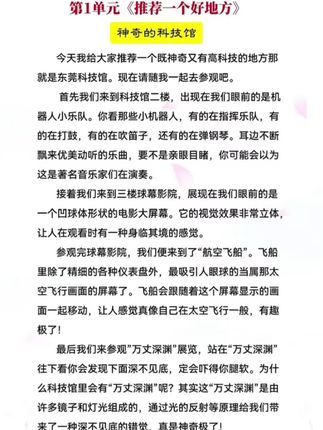 四年级作文难度增大,让孩子读一读,这本同步作文包含了1至8单元的优秀作文范文, 还有大量写作素材和优秀写作方法指导#小学语文 #学霸秘籍 #家长必读 #作文素材