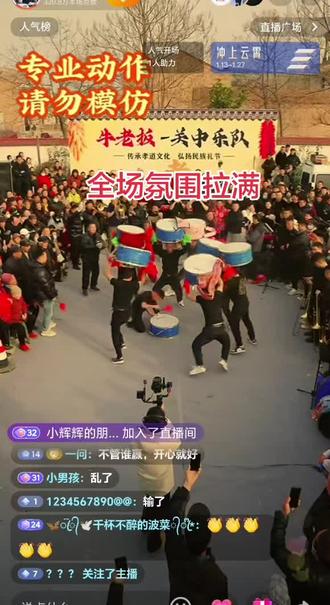 牛老板关中乐队胜PK渭南弦味坊乐队全场氛围拉满#演唱现场 #传承弘扬中国传统文化 #现场live #同城大比拼