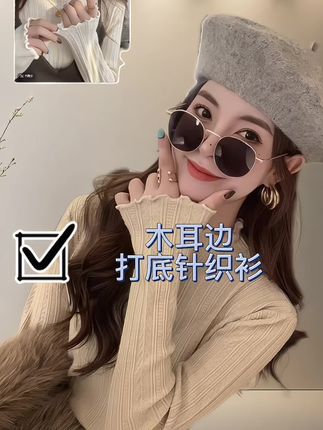 挖到宝了!这内搭也太绝了!👍 巨平价!巨显瘦!质量还贼好! 半高领设计,保暖遮肉一举两得! 姐妹们,闭眼入!不踩雷! #秋冬内搭 #平价天堂 #显瘦穿搭 #好物分享