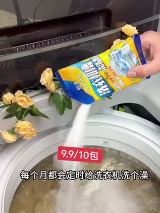 #热门 洗衣机槽清洁剂暴粉去污渍杀菌除霉清洗剂内桶除菌除螨除味