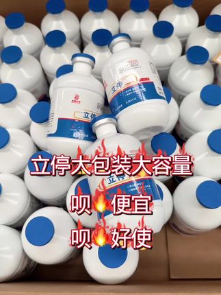 #好产品一起分享 #养殖户 #强烈推荐 #效果好 #好货推荐