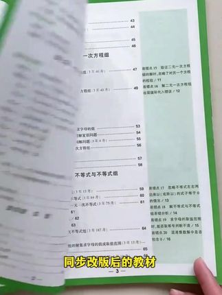 【万唯中考计算题】七八九年级2026全国通用初中必刷题专项训练推荐,万唯中考计算题七八九年级2026版全国通用初中天天练强化训练 万唯 初中 计算题 学霸秘籍 #中考必刷题 #初中计算题训练 #全国通用教辅