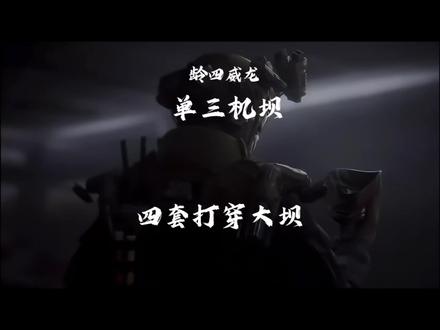 普通人也能学会 #三角洲行动