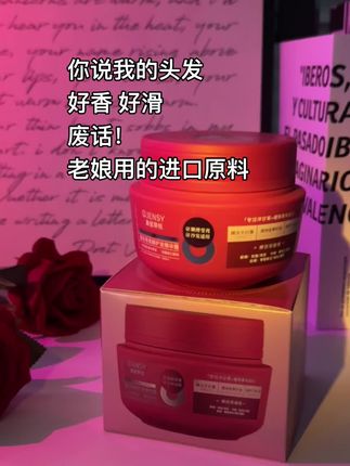 我好像被这个发膜“腌入味”了 #丝绸发 #留香 #发膜 #好物分享 #护发小妙招