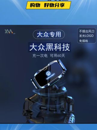 🚗车载神器!适用大众多款车型的手机支架,稳如泰山,充电一次用60天!💡✨ #车载好物 #科技改变生活