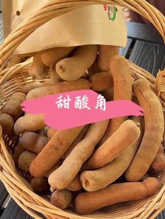 宁可甜酸角当饭,不吃鸡鸭鱼蛋,甜酸角浑身都是宝,常吃特别好!#甜酸角#小仙女都在吃什么