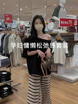 孕期也要时髦在线✨ 这套孕妇装太绝啦!露肩上衣小性感又藏肉,宽松版型适配不同孕周,自在无束缚。搭配条纹阔腿裤,垂坠感十足,一键拉长腿部线条,走路带风超有范儿~日常出街、居家休闲都能穿,轻松拿捏慵懒松弛感,孕妈时尚感直接拉满,让你美美度过孕期💖#夏季穿搭 #显瘦穿搭 #孕期穿搭 #慵懒风穿搭 #ootd穿搭