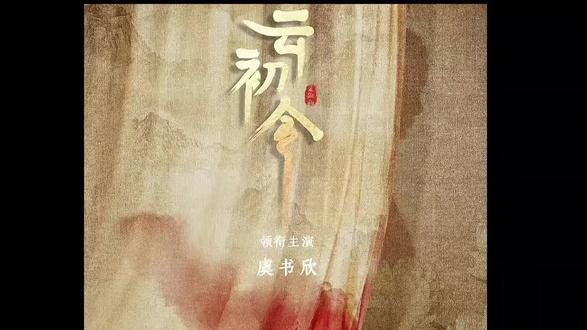 #虞书欣逆应援 #虞书欣#云初令#云初令开机#横店@虞书欣Esther @虞书欣工作室 @少女叽__
我们一炮打响刷新横店史上最大规模应援记录,3000架无人飞机在横店上方,上空的图案是欣欣出道以来所有角色,欣欣你怎么这么好,虞书欣为我们准备了逆应援 #云初令