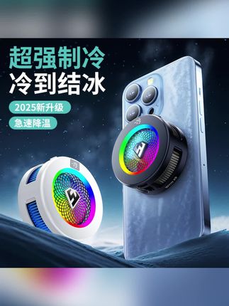 手机和平板 能共用的散热器,也就只有武影子X9,买一个试试,反正不贵!#武影子