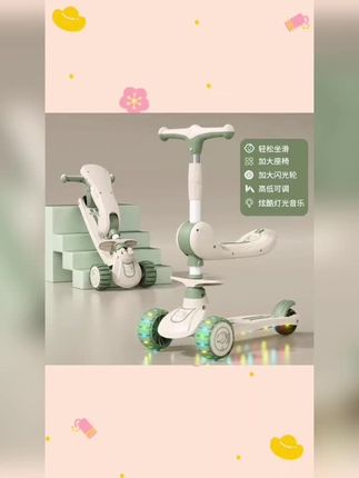 #滑板车 #滑板车儿童 1-2-6岁宝宝可坐骑滑8以上三合一小孩单脚踏板滑滑溜溜#范丞丞代言绝味鸭脖 #滑板车