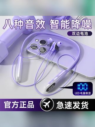 #郝劭文 推荐 #挂脖耳机 #蓝牙耳机 #无线蓝牙耳机 #超便宜超划算 雀铭蓝牙耳机颈挂式耳机超长续航高音质多功能降噪直播家用男女款