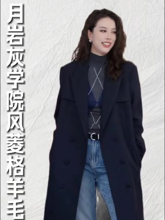 这款圆领菱格羊毛,简直是秋冬衣橱的温柔担当!#高个子女生 #针织毛衣 #高个子穿搭 #秋季上新 #时髦精的ootd @娜娜高个子穿搭日记