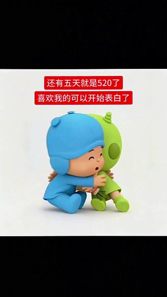 马上就520了,喜欢我的可以开始表白了 #520AM卡点视频制作教程 #喜欢我的可以开始表白了 #马上就是520了喜欢我的可以开始表白了 #今年520你和谁在一起过 喜欢我的可以表白了 明天就是520了 喜欢我的可以开始表白了怎么剪辑#剪映 喜欢我的可以直接表白了教程卡点 喜欢我的可以表白了剪辑教程 喜欢我的可以开始表白了卡点