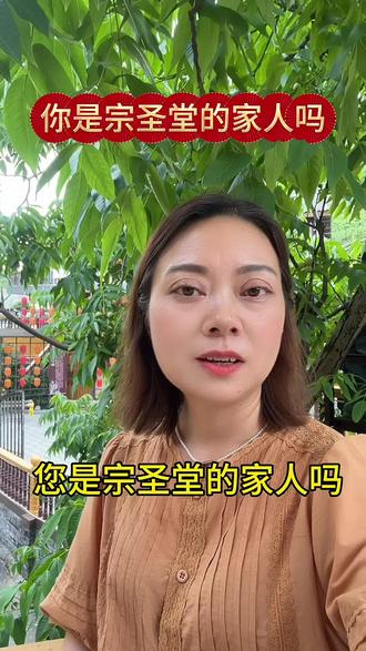 天下曾氏一家亲,曾家人看过来#曾姓#宗亲#家族#寻根问祖#天下曾氏一家亲