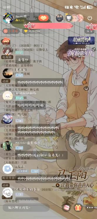 呜呜呜阳阳唱小雾主题曲《free》了,好好听!#马正阳#马正阳直播#FOG #fog广播剧主题曲