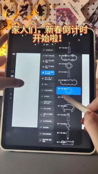 自制新年福字教程~年味轻松拿捏! 给大家拜个早年~
笔刷目前249支
模板15款/动态20款/发型+发尾14+5款
帽子16款/框+背景19+2款/小马3款
新春元素99款/数字27款/小马窗花4款
祝福词10款/福字14款
#自制笔刷 #Q版 #饭圈美工 #饭圈技能 #新年物料