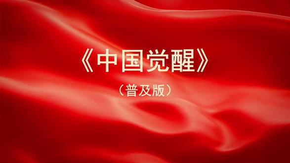 华柔健身套路第十八套《中国觉醒》(普及版)双人背面示范~@华柔柔力球@华柔优品#中国觉醒